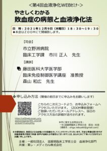 211209_第4回WEBセミナーのサムネイル
