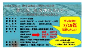受付期間延長（Peatix）のサムネイル